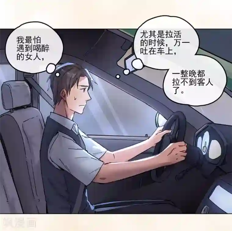 一千零一色号第13话1 了解你，用一天