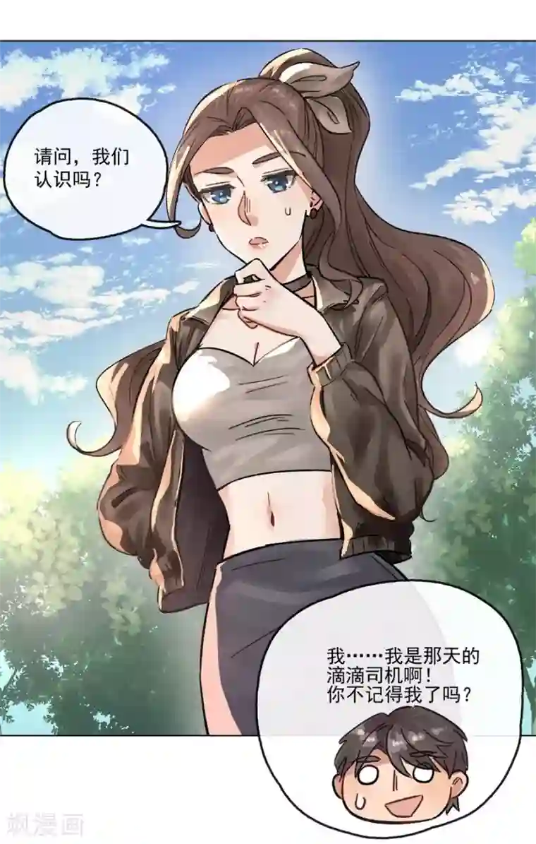 一千零一色号第13话2 了解你，用一天