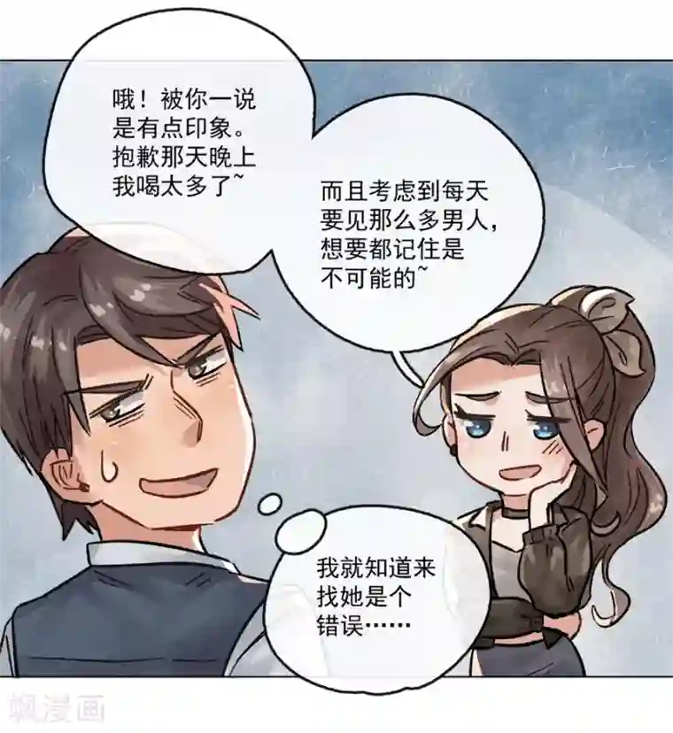 一千零一色号第13话2 了解你，用一天