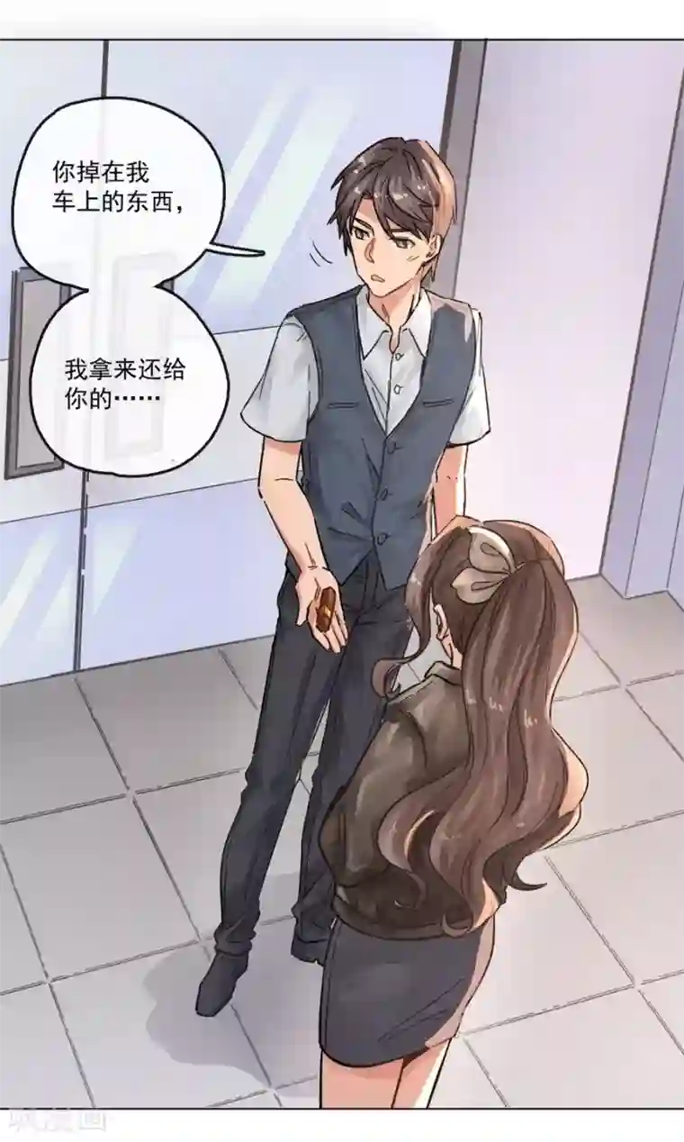 一千零一色号第13话2 了解你，用一天