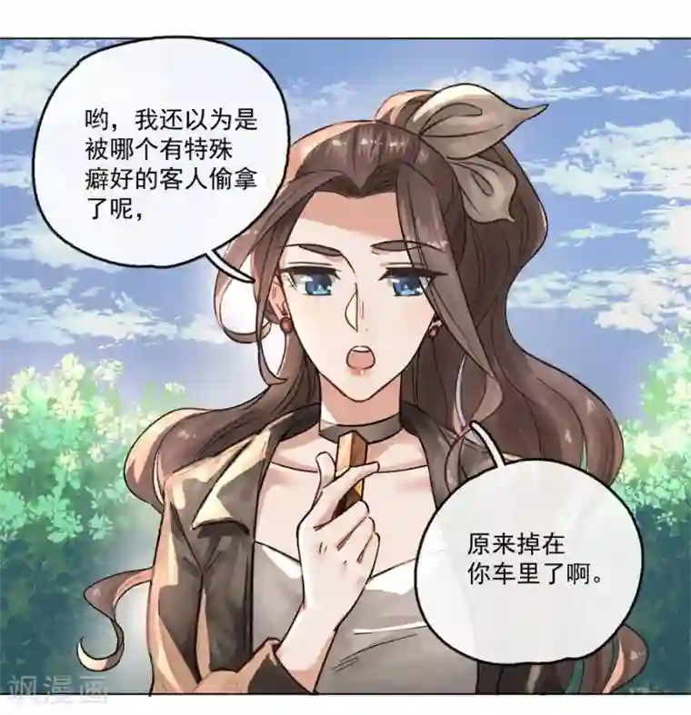 一千零一色号第13话2 了解你，用一天