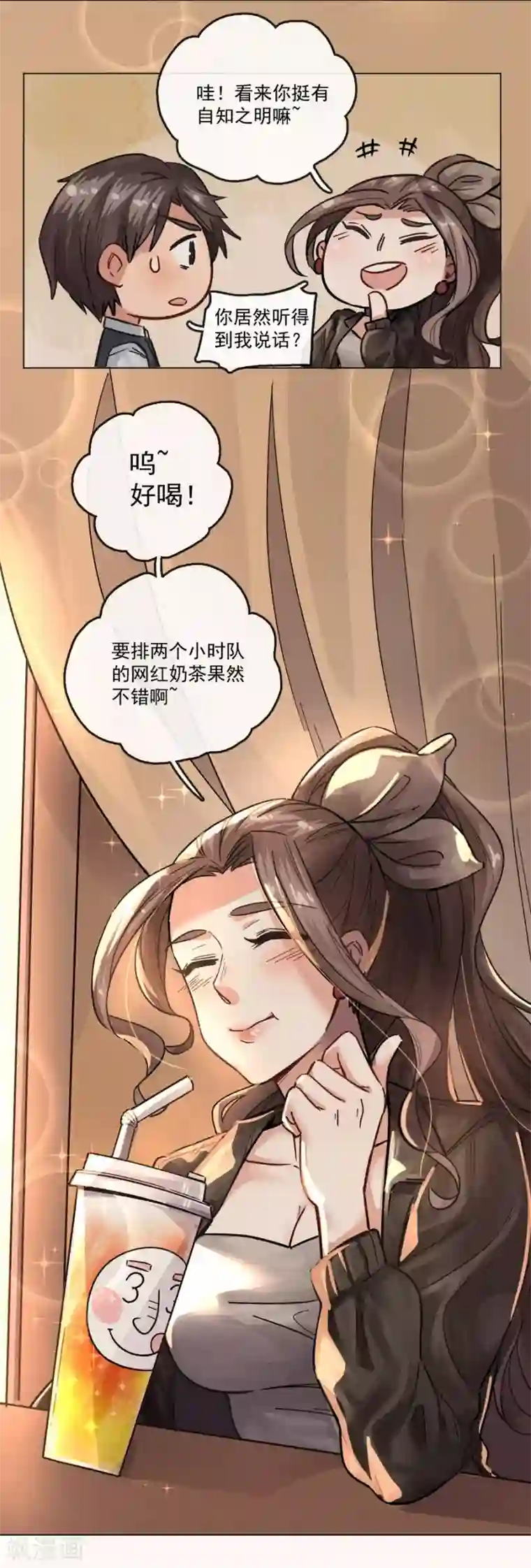 一千零一色号第13话2 了解你，用一天