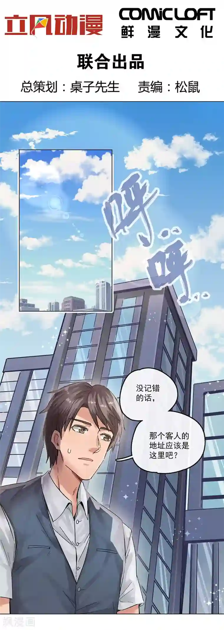 一千零一色号第13话2 了解你，用一天