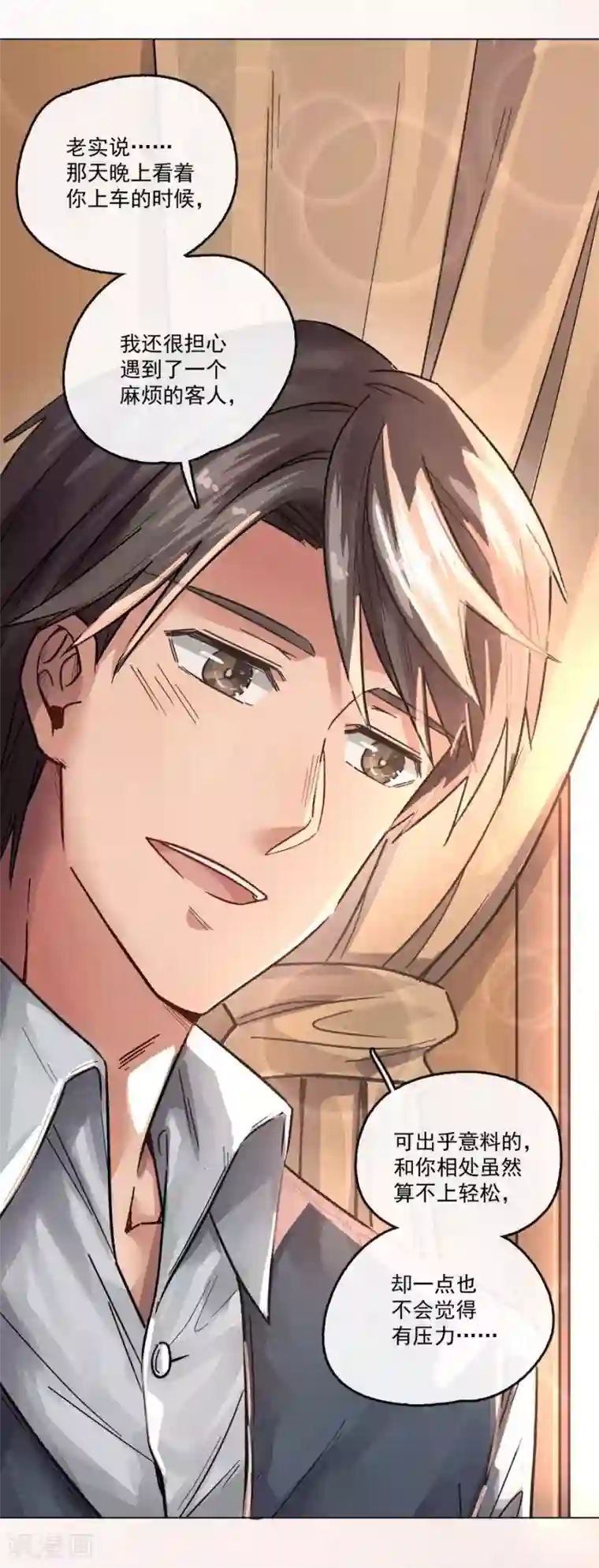 一千零一色号第13话2 了解你，用一天