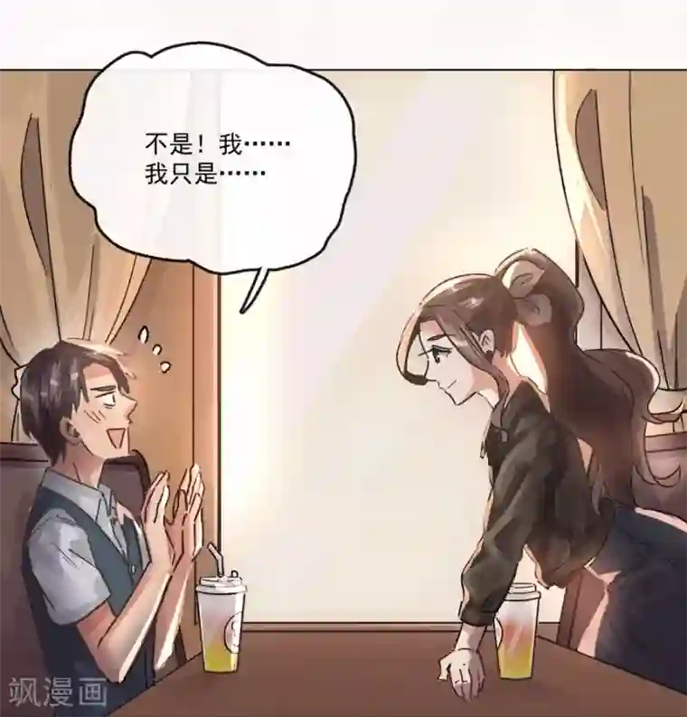 一千零一色号第13话2 了解你，用一天