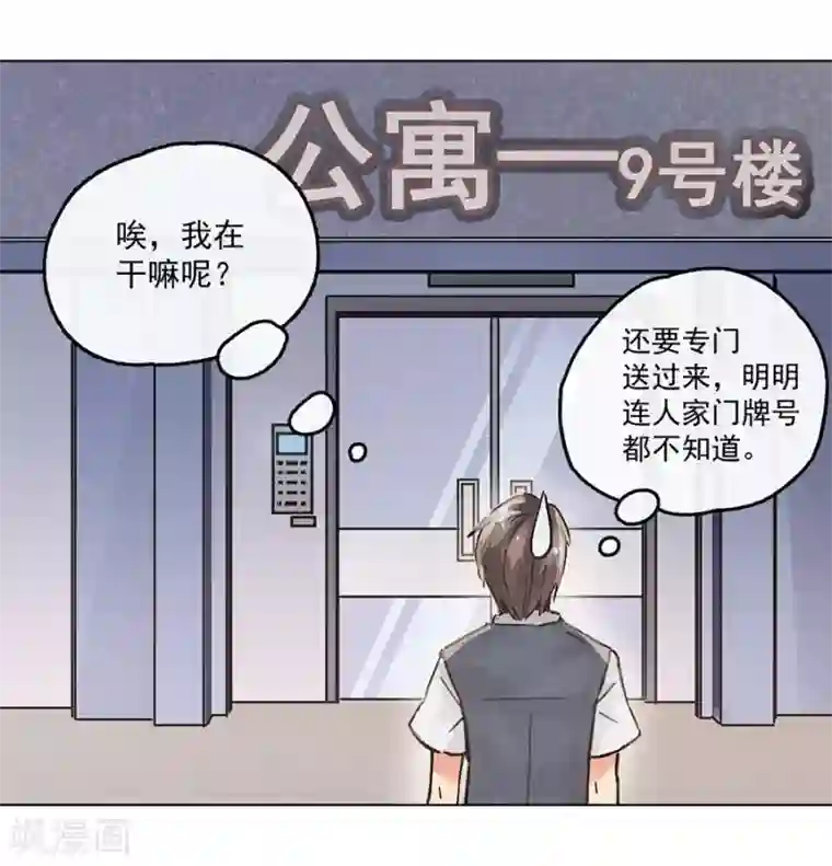 一千零一色号第13话2 了解你，用一天