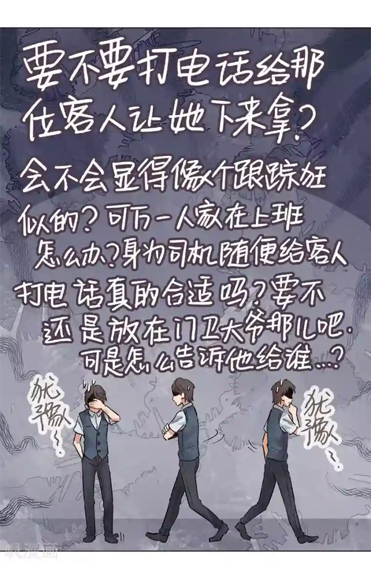 一千零一色号第13话2 了解你，用一天