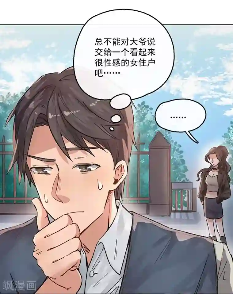 一千零一色号第13话2 了解你，用一天