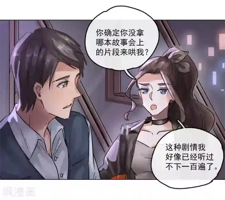 一千零一色号第13话3 了解你，用一天