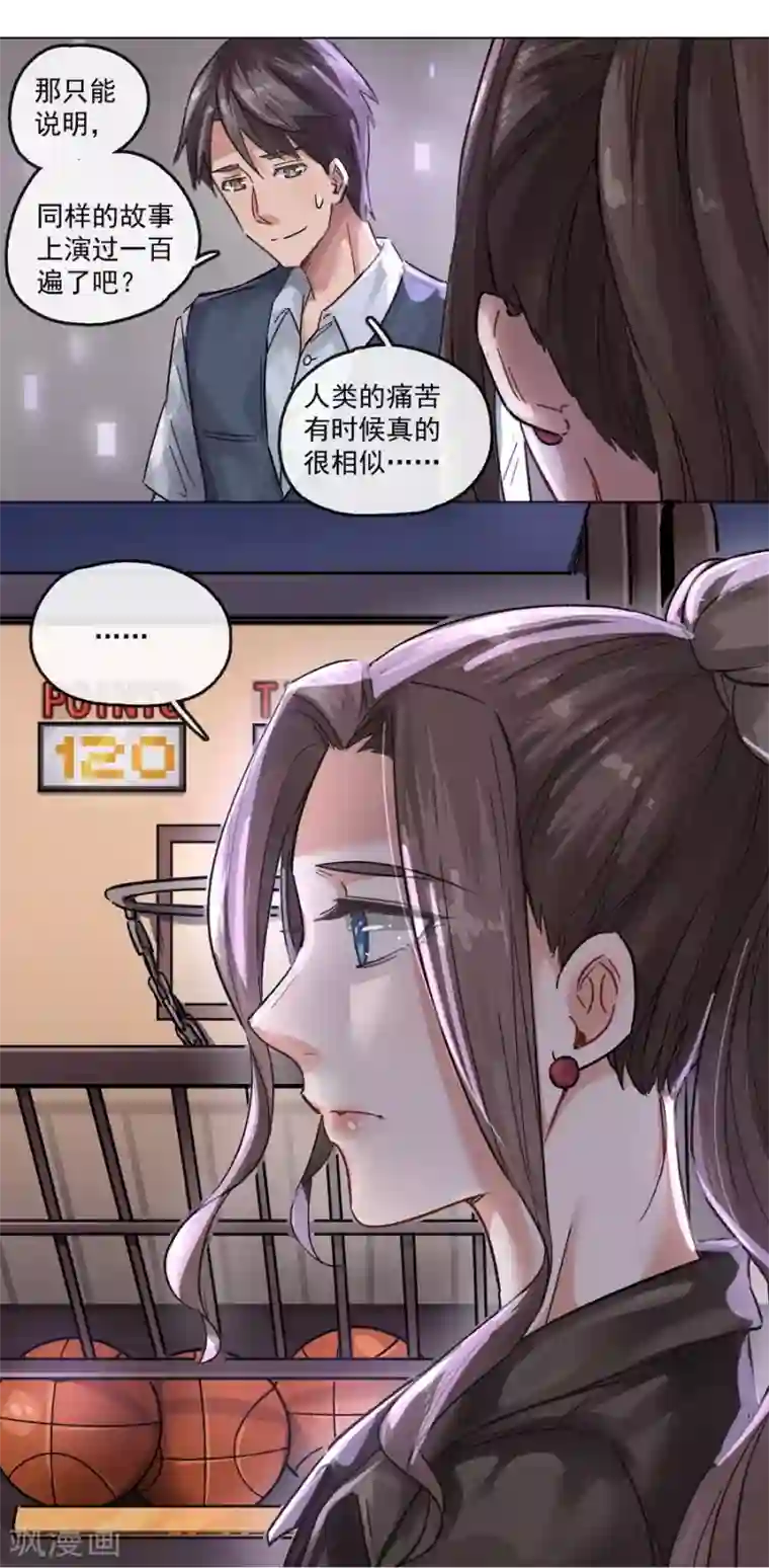 一千零一色号第13话3 了解你，用一天