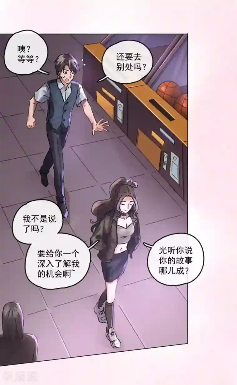 一千零一色号第13话3 了解你，用一天