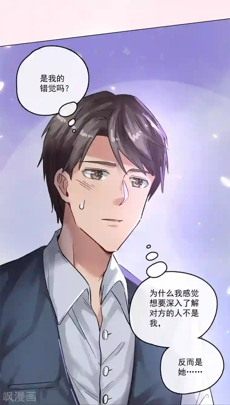 一千零一色号第13话3 了解你，用一天