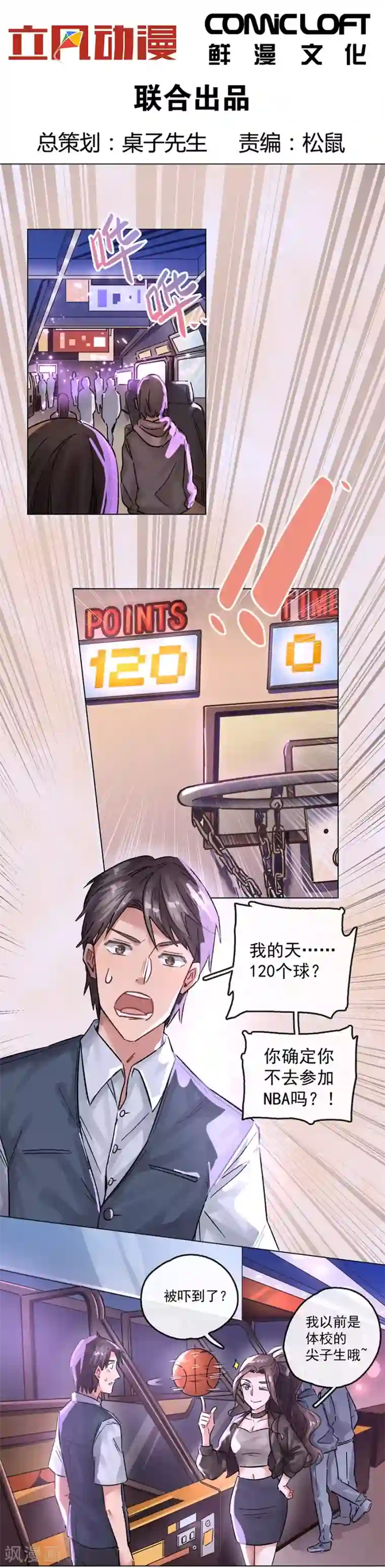 一千零一色号第13话3 了解你，用一天