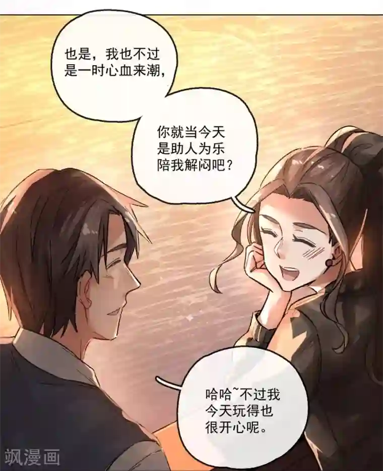 一千零一色号第13话3 了解你，用一天