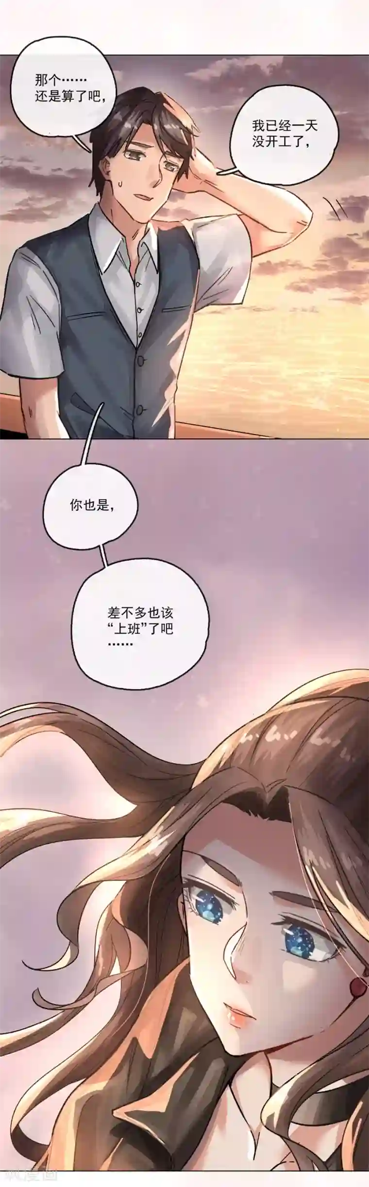 一千零一色号第13话3 了解你，用一天