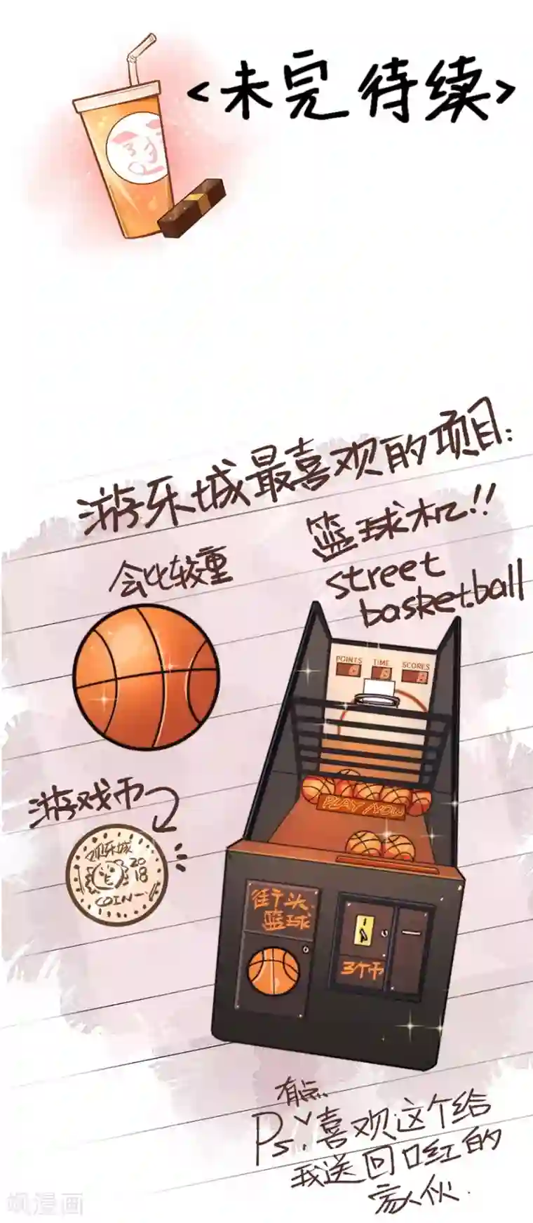 一千零一色号第13话3 了解你，用一天