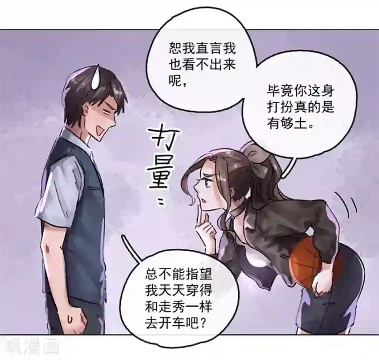 一千零一色号第13话3 了解你，用一天