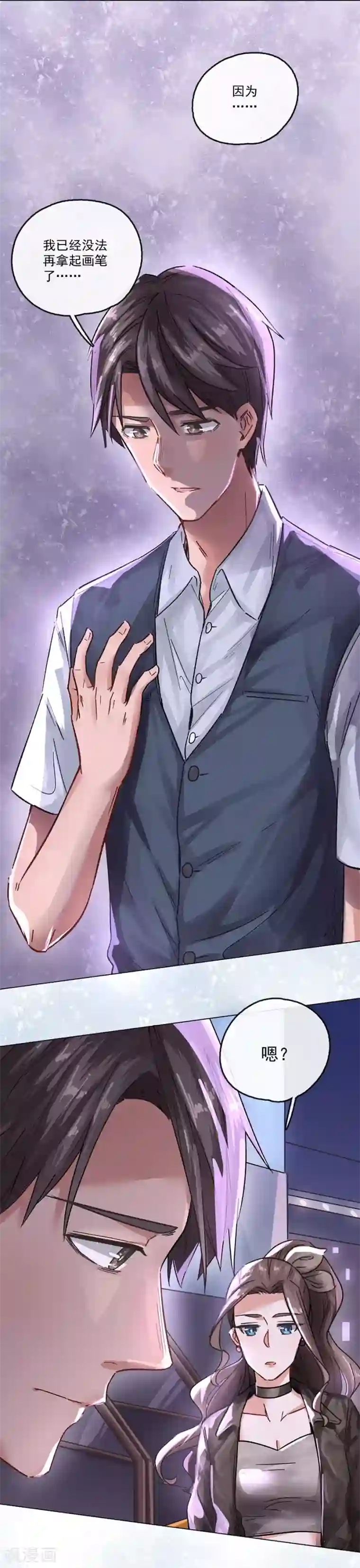 一千零一色号第13话3 了解你，用一天