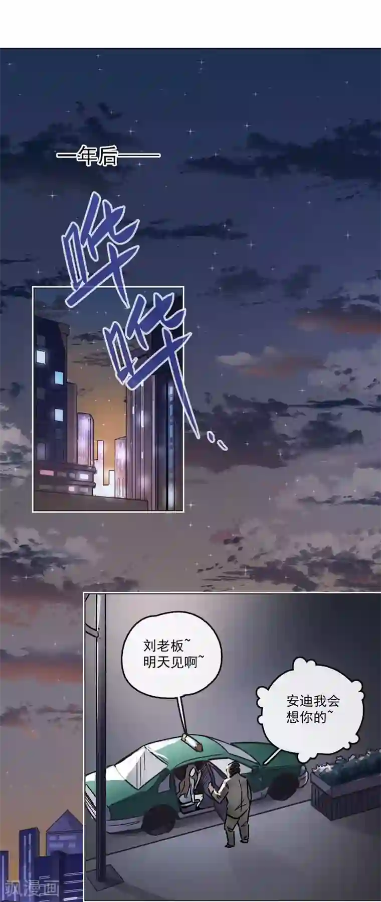 一千零一色号第13话4 了解你，用一天