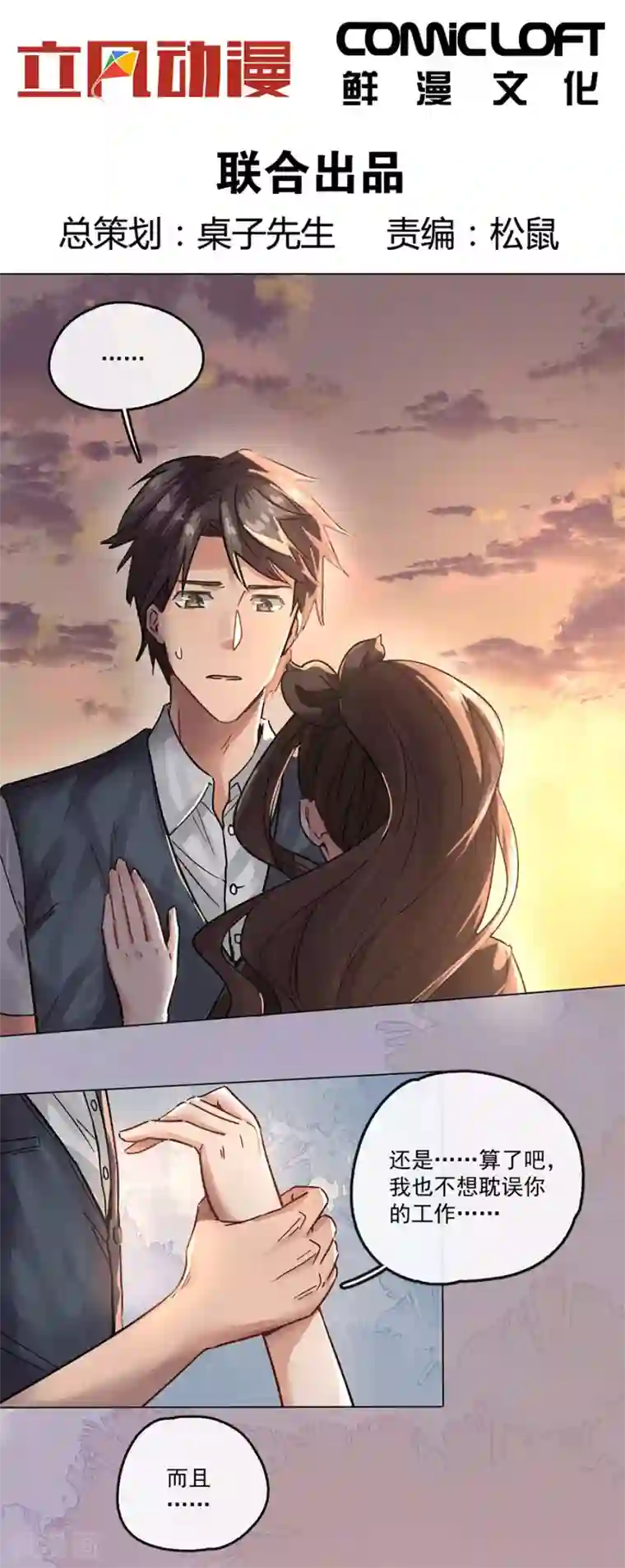 一千零一色号第13话4 了解你，用一天