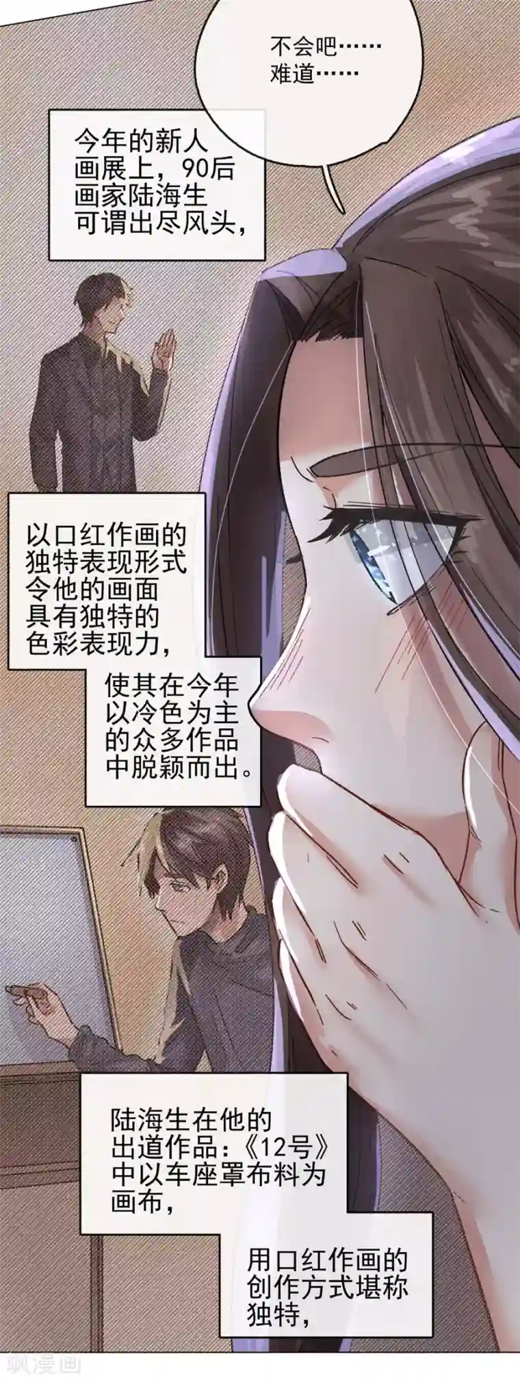 一千零一色号第13话4 了解你，用一天