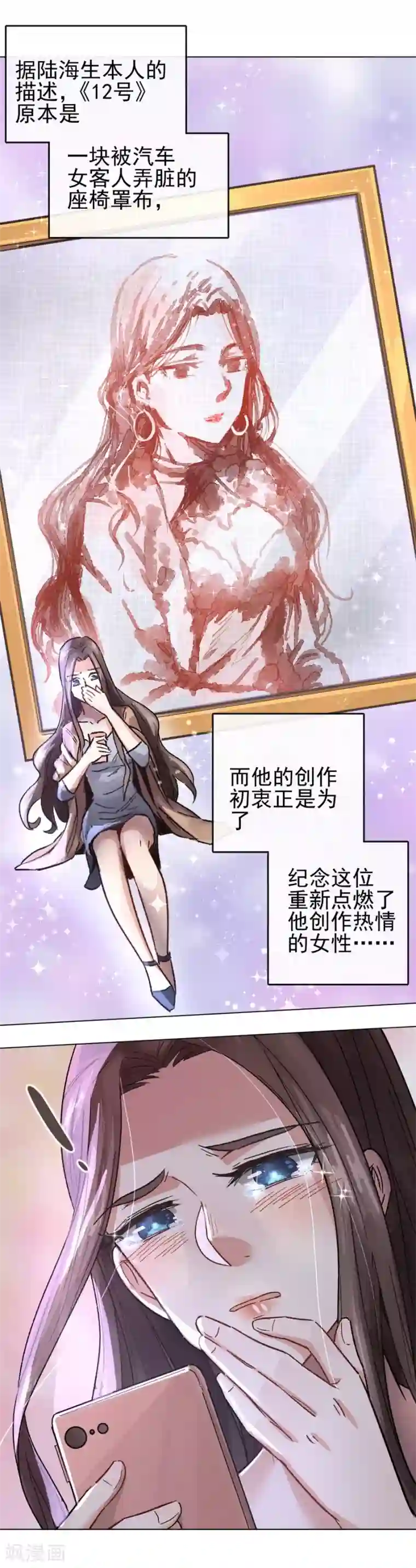 一千零一色号第13话4 了解你，用一天