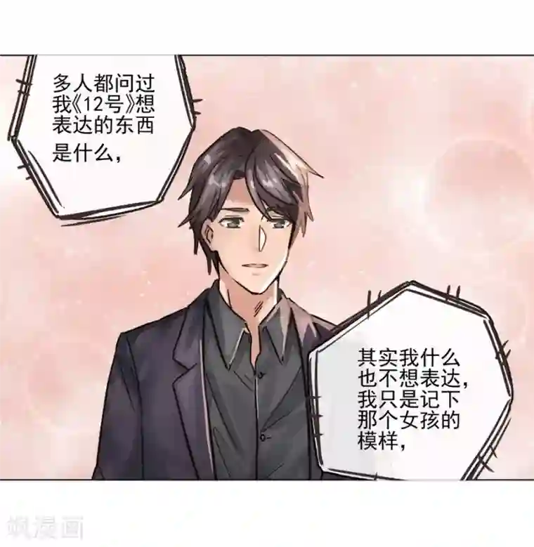 一千零一色号第13话4 了解你，用一天