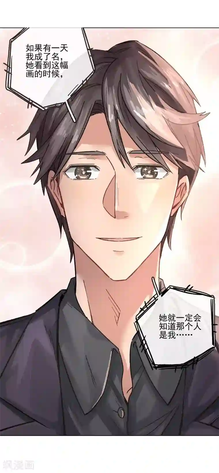 一千零一色号第13话4 了解你，用一天