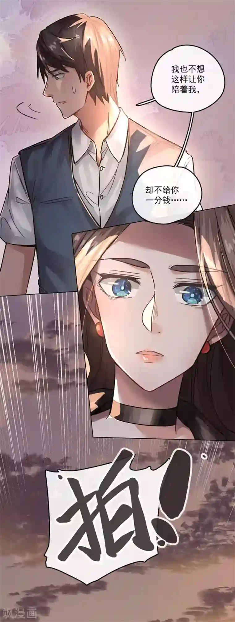 一千零一色号第13话4 了解你，用一天