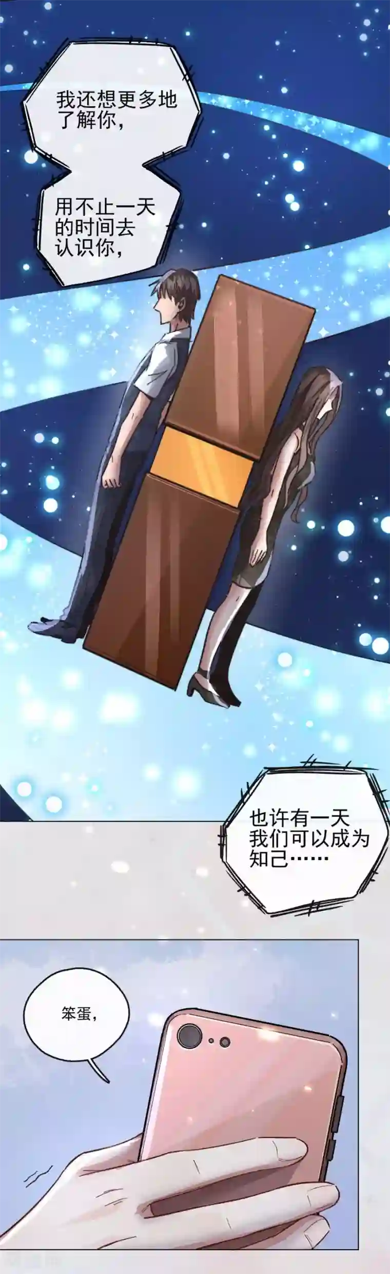 一千零一色号第13话4 了解你，用一天