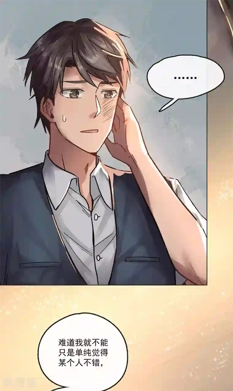 一千零一色号第13话4 了解你，用一天