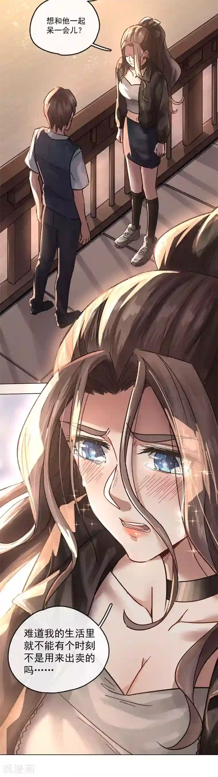 一千零一色号第13话4 了解你，用一天