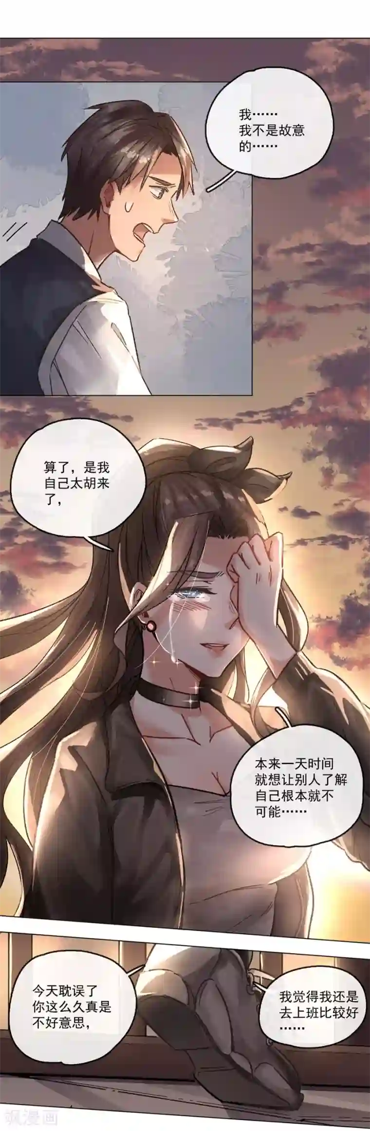 一千零一色号第13话4 了解你，用一天