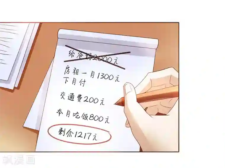 一千零一色号第14话1 新生