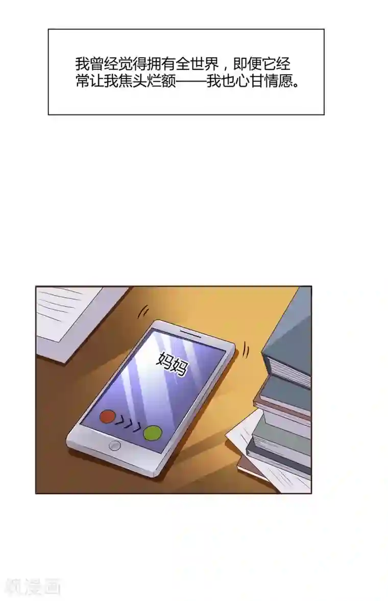 一千零一色号第14话1 新生