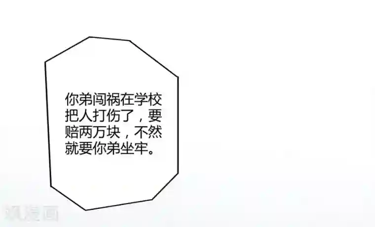 一千零一色号第14话1 新生