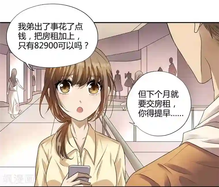 一千零一色号第14话1 新生
