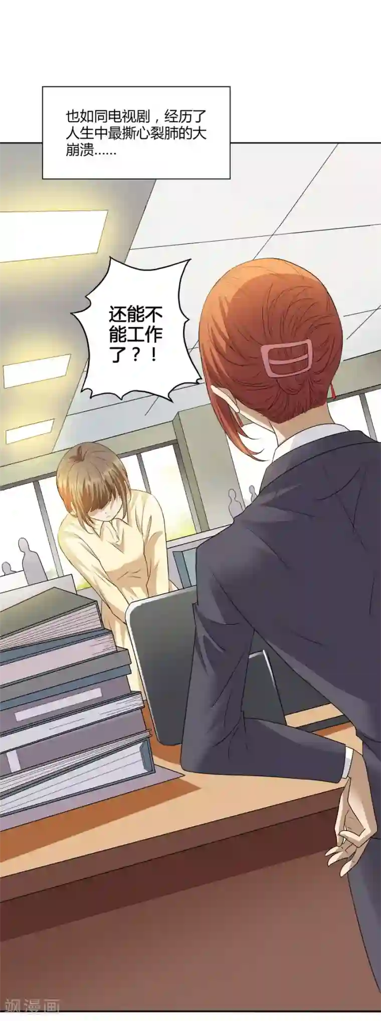 一千零一色号第14话1 新生