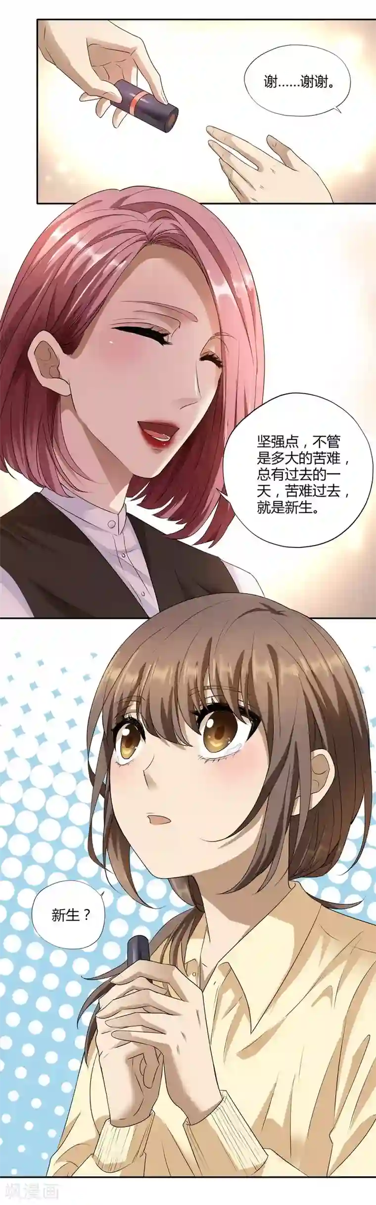 一千零一色号第14话1 新生