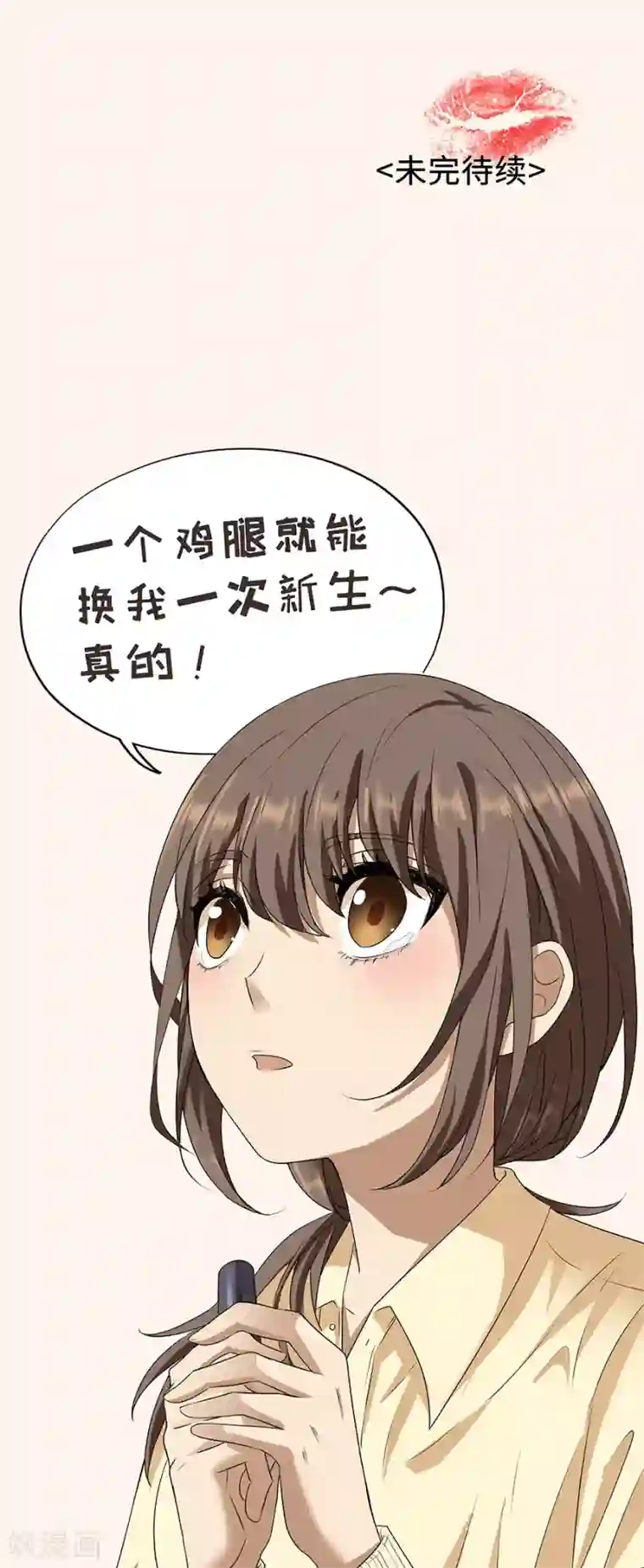 一千零一色号第14话1 新生