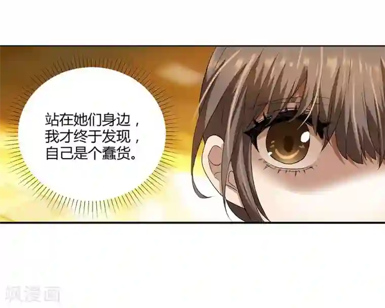 蹲在她的胯下喝圣水第14话2 新生