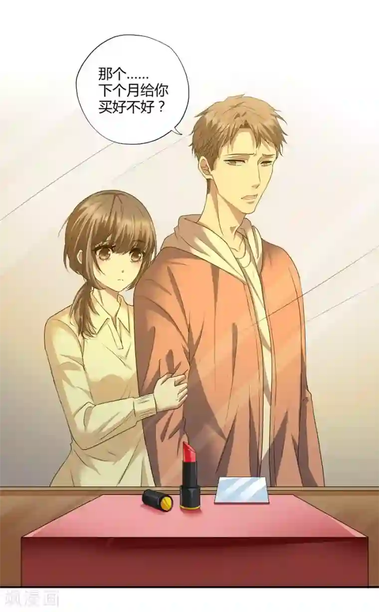 蹲在她的胯下喝圣水第14话2 新生