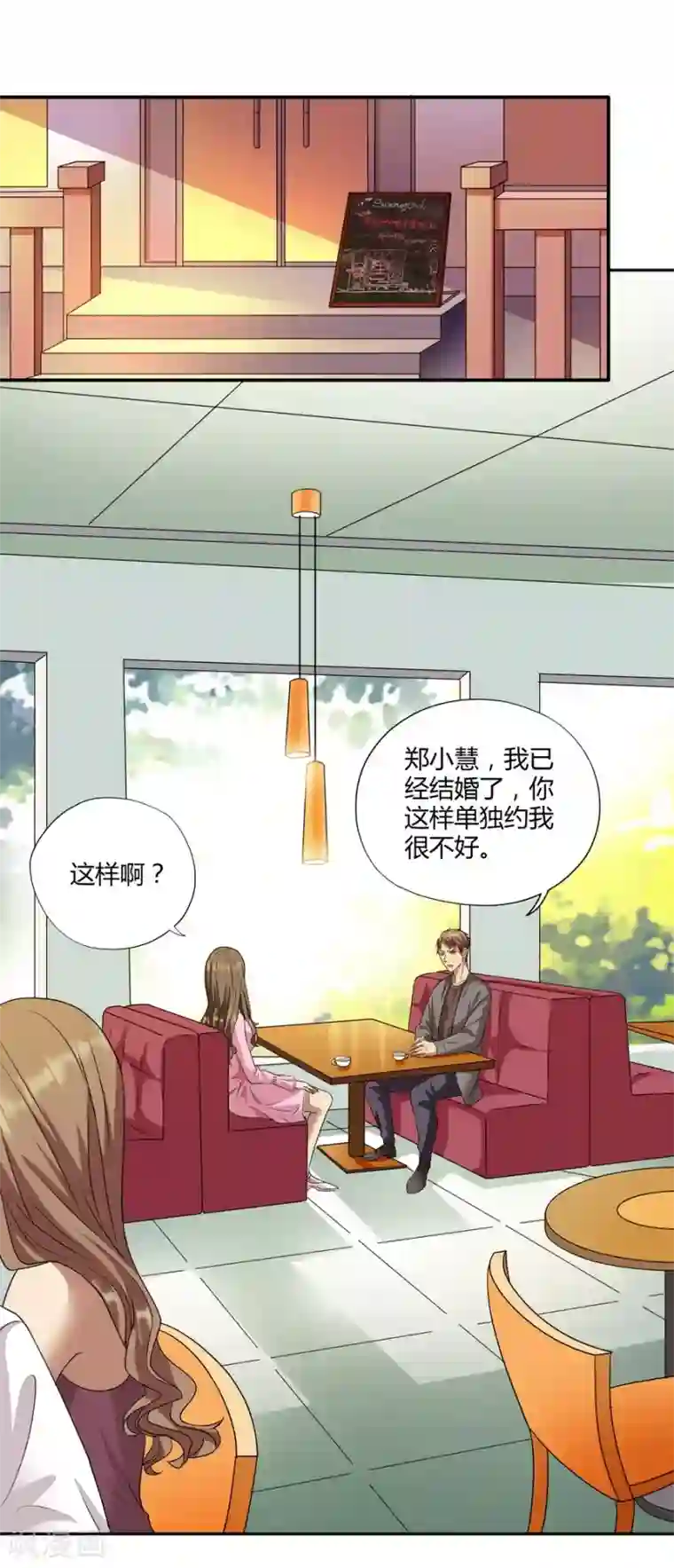 蹲在她的胯下喝圣水第14话2 新生