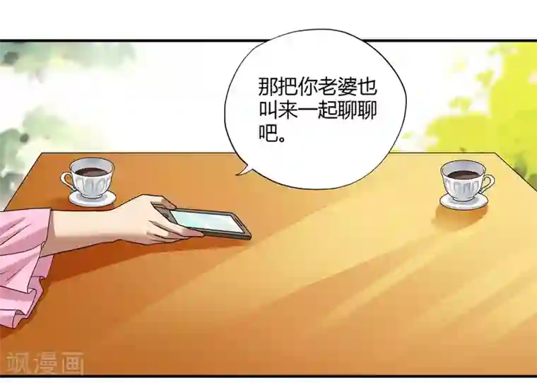 蹲在她的胯下喝圣水第14话2 新生