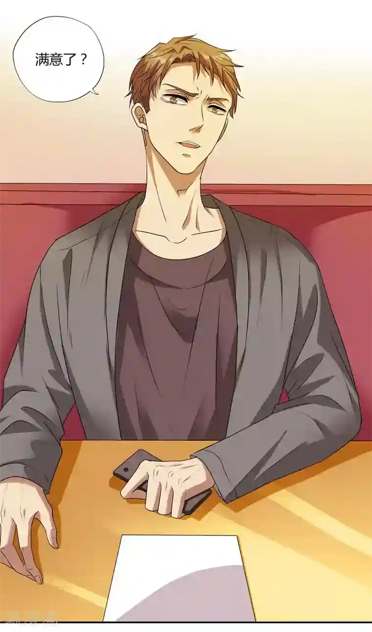 蹲在她的胯下喝圣水第14话2 新生