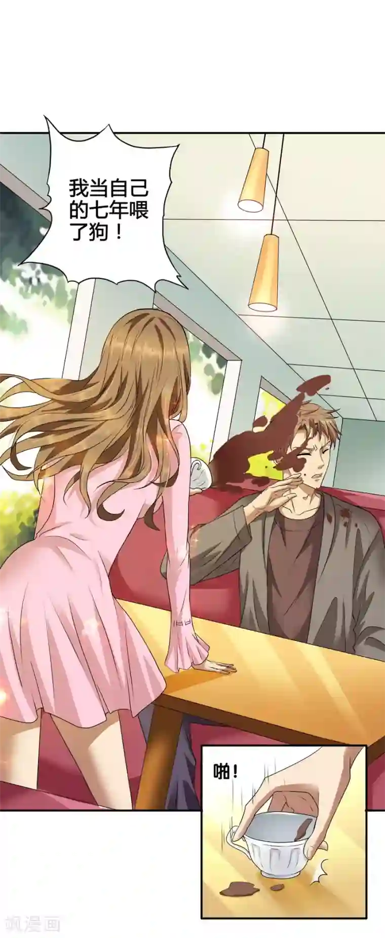 蹲在她的胯下喝圣水第14话2 新生