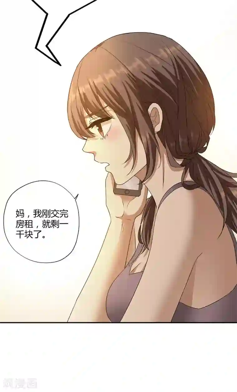 蹲在她的胯下喝圣水第14话2 新生