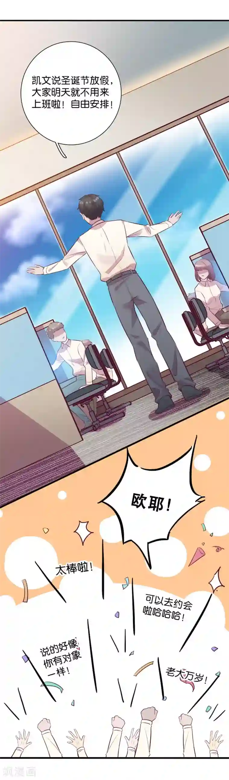 一千零一色号第15话1 冬季恋歌