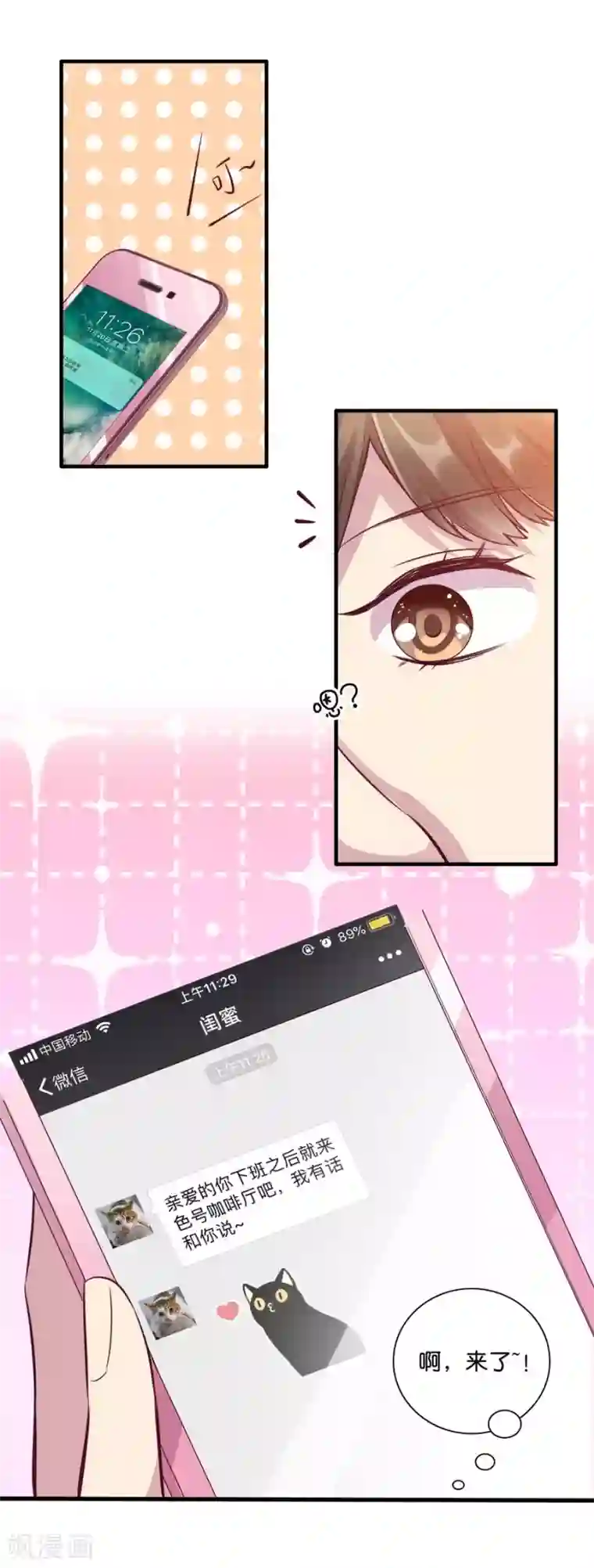 一千零一色号第15话1 冬季恋歌