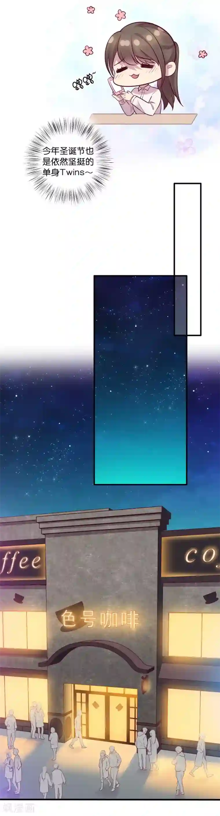 一千零一色号第15话1 冬季恋歌